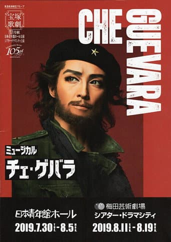 Che Guevara (2019) poster