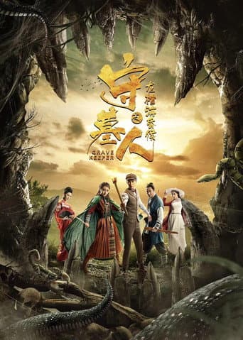 Grave Keeper: The Coffin of Marquis of Haihun (2018) poster