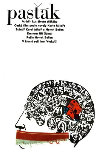 The Borstal (1990) poster