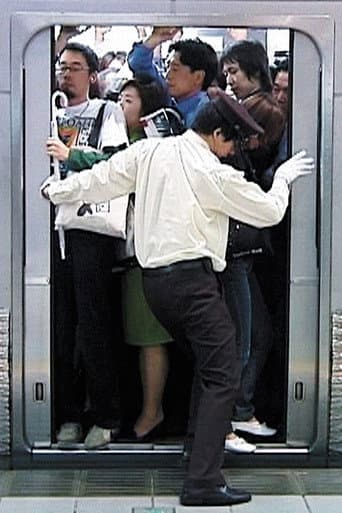 On a Wednesday Night in Tokyo (2004) poster