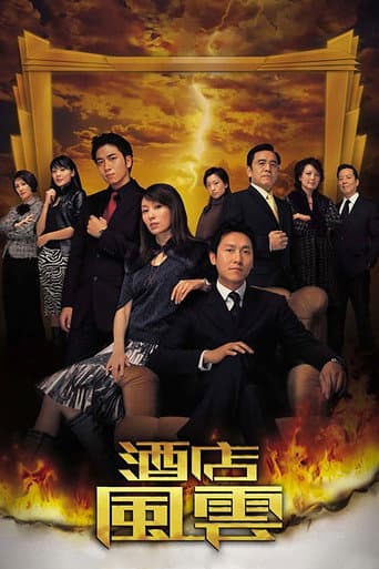 Revolving Doors of Vengeance (2005) poster
