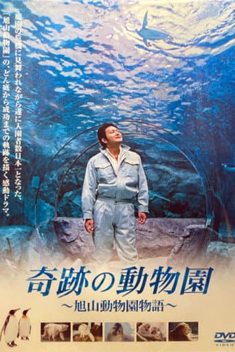Miracle Zoo ~ The Asahiyama Zoo Story ~ (2006) poster