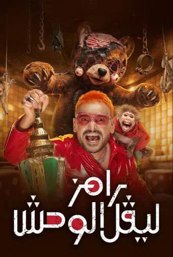 Ramez The Beast Level (2026) poster