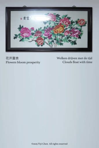 Flowers bloom prosperity, Clouds float with time (2025) poster