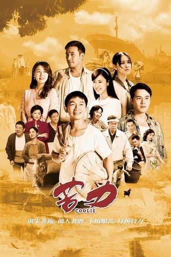 Coolie (2019) poster