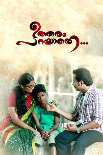 Utharam Parayathe... (2017) poster