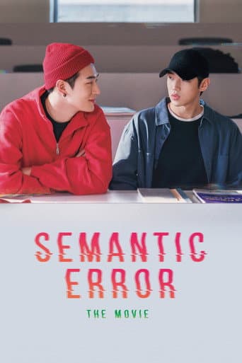Semantic Error: The Movie (2022) poster