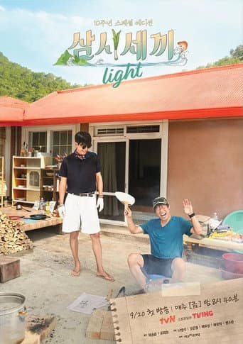 Three Meals a Day: Light (2024) poster