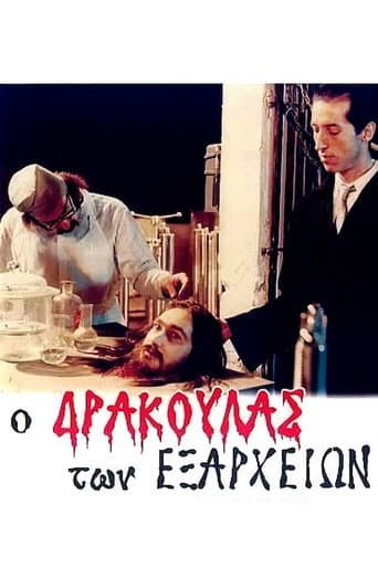 Dracula of Exarcheia (1983) poster