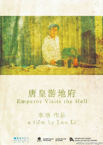 Emperor Visits the Hell (2012) poster