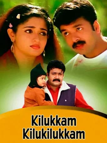 Kilukkam Kilukilukkam (2006) poster