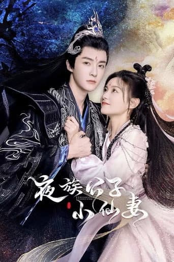 Devil Falls in Love with Fairy (2023) poster