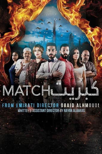 Match (2017) poster