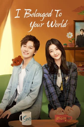 I Belonged to Your World (2023) poster