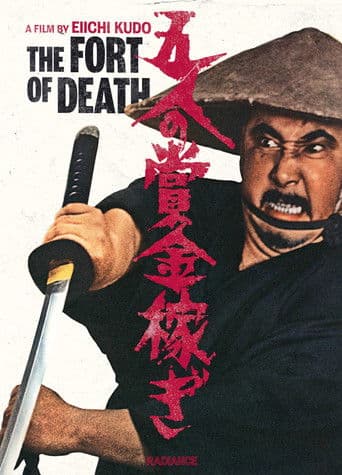 The Fort of Death (1969) poster