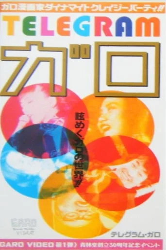 Garo Video: Telegram (1992) poster