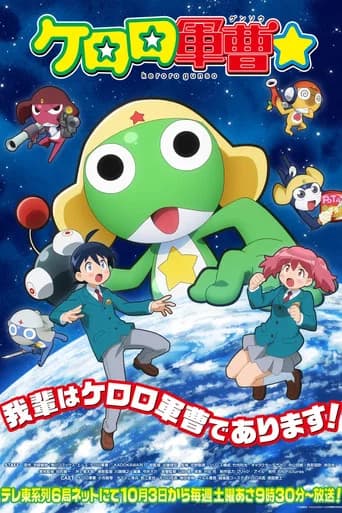 Sgt. Frog☆ (2026) poster