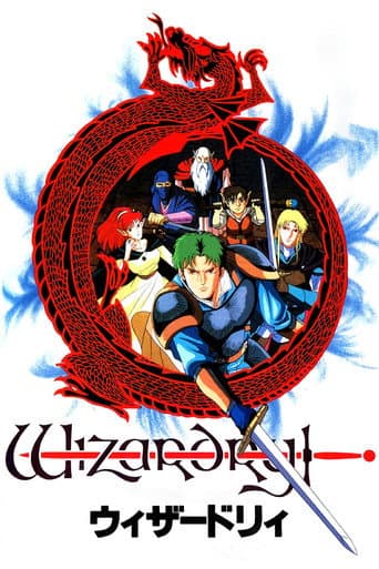 Wizardry (1991) poster
