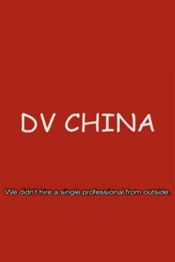 DV China (2002) poster