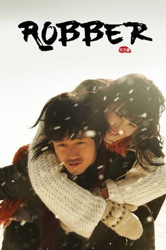 Robber (2008) poster