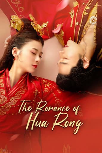 The Romance of Hua Rong (2019) poster