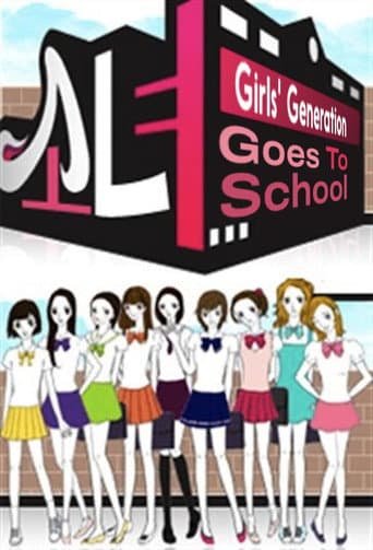 Girls' Generation Goes to School (2007) poster