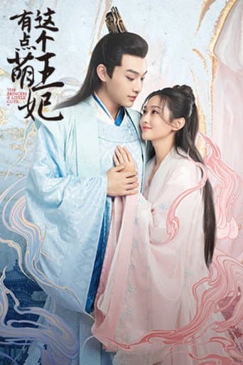 The Princess a Little Cute (2021) poster