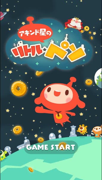 Akindo Sei no Little Peso (2017) poster