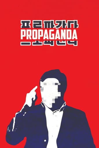 Propaganda (2013) poster