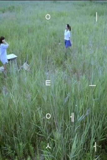At Urt (2016) poster