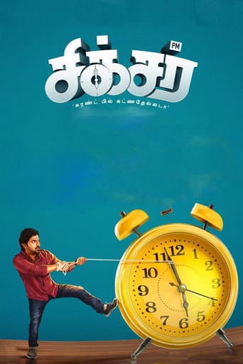 Sixer (2019) poster