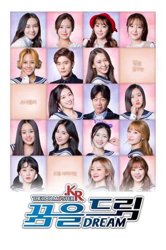 THE iDOLM@STER.KR (2017) poster