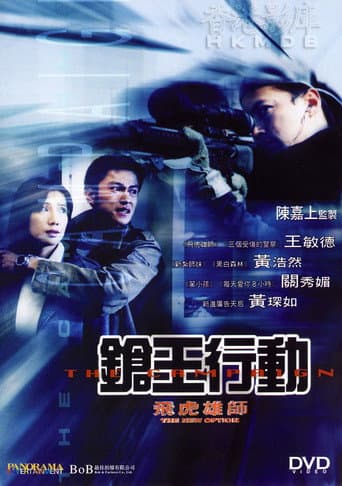 The New Option: The Campaign (2003) poster