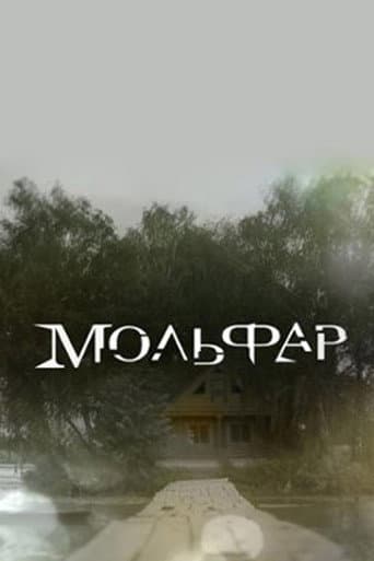Molfar (2016) poster