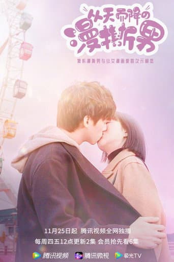 "Manga Man" Falling From The Sky (2021) poster