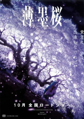 Usuzumizakura: GARO (2018) poster