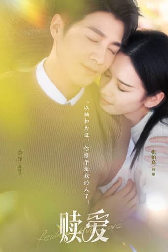 Redeeming Love (2024) poster