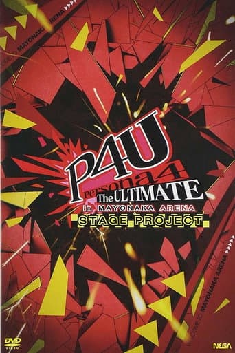 Persona4 The ULTIMATE In MAYONAKA ARENA Stage Project (2015) poster