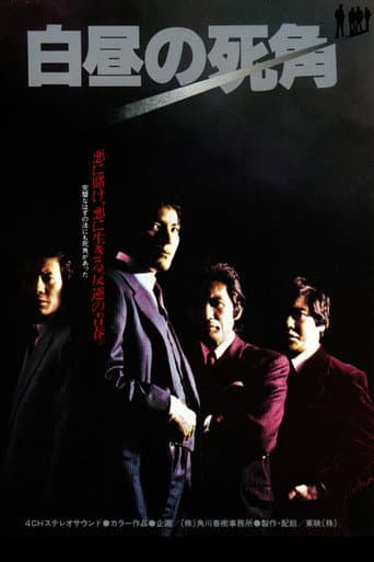 Dead Angle (1979) poster