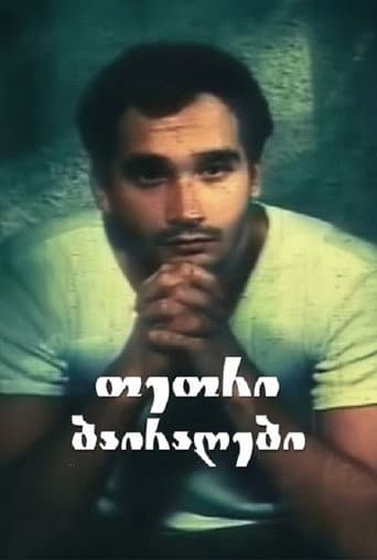 White Flags (1990) poster