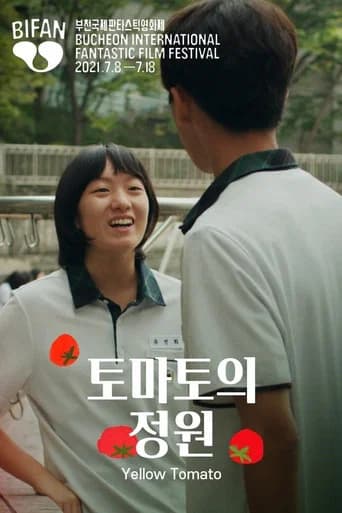 Yellow Tomato (2020) poster