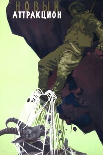 New Attraction (1957) poster