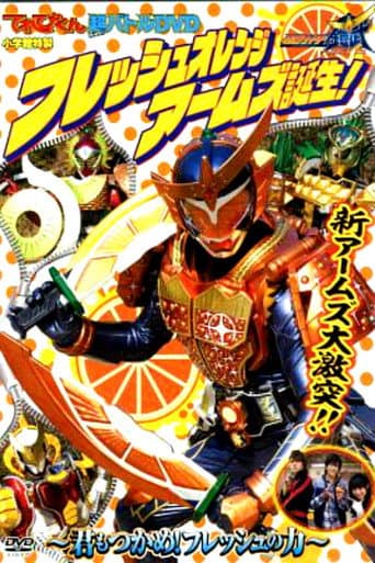 Kamen Rider Gaim: Fresh Orange Arms is Born! You Can Seize It Too! The Power of Fresh (2014) poster