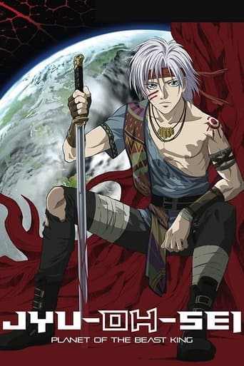 Jyu-Oh-Sei (2006) poster