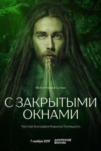 With Closed Windows (2019) poster