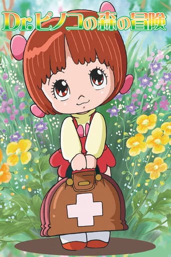 Black Jack: Dr. Pinoko's Forest Adventure (2005) poster