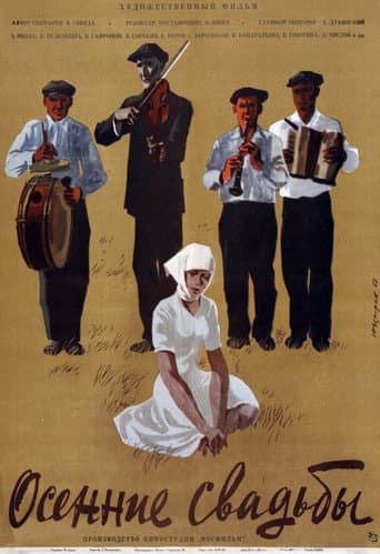 Autumn Weddings (1968) poster