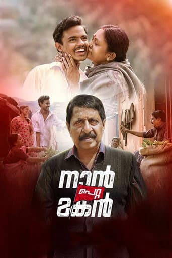 Naan Petta Makan (2019) poster