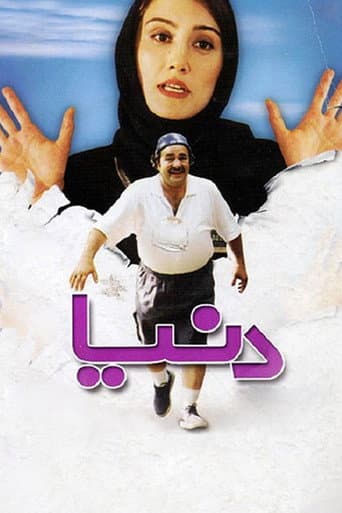 Donya (2002) poster
