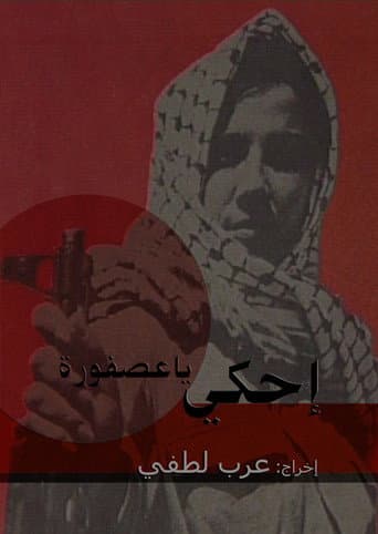 Tell Your Tale, Little Bird (1993) poster